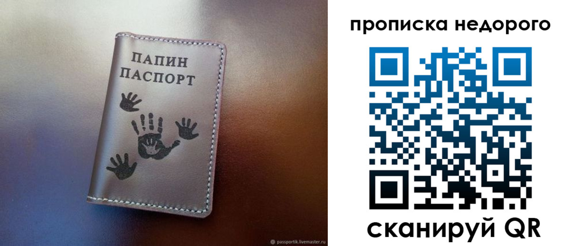 временная прописка в Анжеро-Судженске