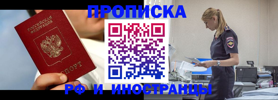 временная регистрация для школы в Анжеро-Судженске
