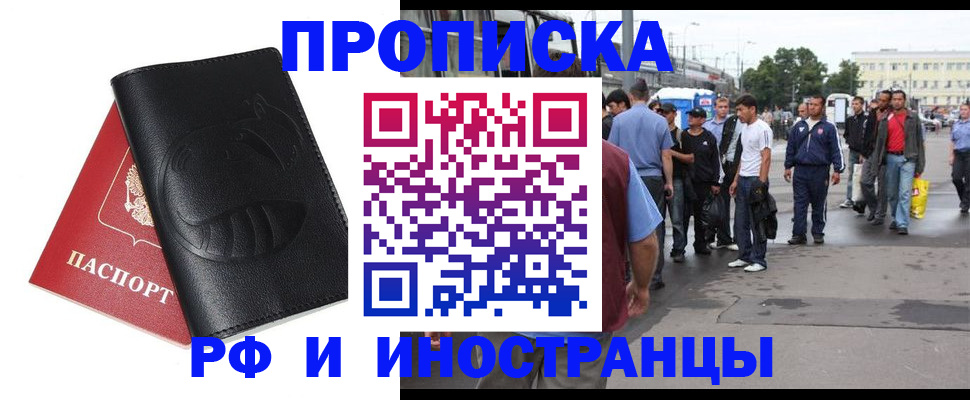 временная регистрация в Анжеро-Судженске