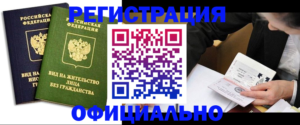 прописка в квартире в Анжеро-Судженске