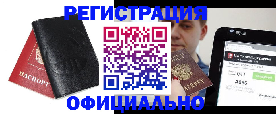 прописка гарантия в Анжеро-Судженске