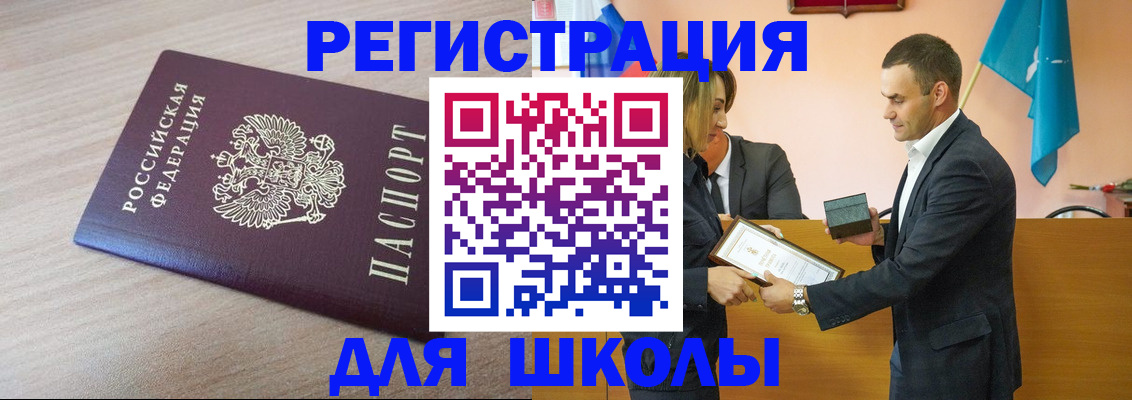 прописка гарантия в Анжеро-Судженске