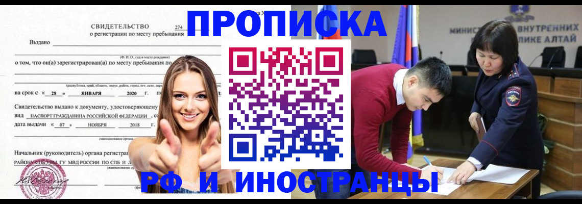 прописка в квартире в Анжеро-Судженске